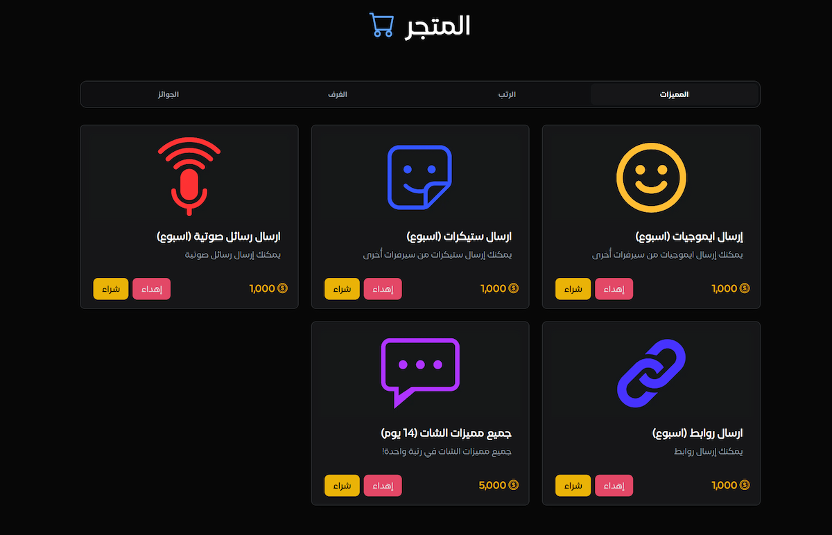 المتجر